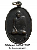 พระเครื่อง เหรียญ พระครูกันตสีลาธิคุณ วัดในธรรม ต.พันนา อ.สว่างแดนดิน จ.สกลนคร (26)