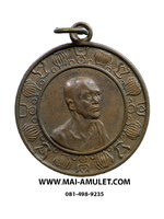 เหรียญกลม เนื้อทองแดง สมเด็จพระสังฆราชจวน สมโภช 100 ปี วัดมกุฏฯ ปี 2511 (141)