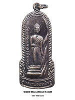 เหรียญ หลวงพ่อพระยืน วัดพุทธมงคล (บ้านสระ) วัดสุวรรณมงคล อ.กันทรวิชัย จ.มหาสารคาม เนื้อทองแดง 5 ธ.ค. 2549 (314.)