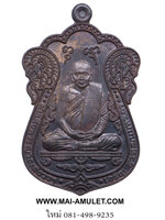 ..โค้ด ๒๒๒..เนื้อนวโลหะ เหรียญ สมเด็จพระญาณสังวร สมเด็จพระสังฆราช วัดบวรฯ ฉลอง 91 พรรษา ปี 47 พร้อมกล่อง