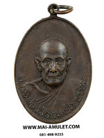 หลวงพ่อวัดดอนตัน ท่าวังผา น่าน เนื้อทองแดง ออกวัดพลับพลา นนทบุรี ปี 2519 สวยครับ (2)