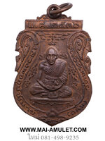 ...บล็อกวงเดือน ๓ ขีด...เหรียญเสมา หลวงพ่อกลั่น วัดพระญาติ อยุธยา รุ่น มงคลลาภ ปี 36 ครับ (131)