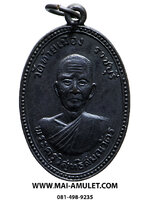 พระเครื่อง เหรียญพระครูวิสุทธิสมณวัตร วัดท้ายเมือง จ.ราชบุรี ที่ระลึกทำบุญอายุครบ 60 ปี 24 พ.ย. ปี 2516 (148)