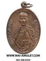 เหรียญครูบาศรีวิชัย วัดบ้านปาง ลำพูน ออกวัดพระเจ้าตนหลวง พิมพ์มีเม็ดตา ผิวไฟสวย ปี 2497 ครับ (79)