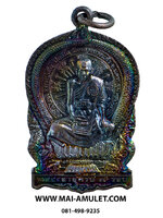 ..โค้ด ๔๔๘..เหรียญนั่งพาน หลวงปู่เจือ วัดกลางบางแก้ว นครปฐม ไตรมาส 52 มหาลาภ มหารวย มหาอุตม์ เนื้อทองแดงรมดำ พร้อมกล่องครับ