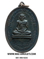 เหรียญ สมเด็จพระสังฆราช (สุก ไก่เถื่อน) โลหะรมดำ หลวงปู่โต๊ะปลุกเสก วัดราชสิทธาราม (วัดพลับ) ปี 2516 ในหลวงเสด็จพระราชดำเนินเททองครับ (8.)