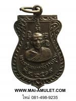 พระเครื่อง เหรียญเสมา พระครูนนทสังวร (บุญ) วัดแจ้งศิริสัมพันธ์ นนทบุรี เนื้อทองแดง ปี 2519 (10.)