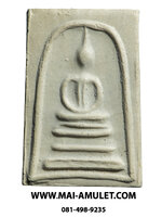 ..พิมพ์สังฆาฏิ...พระสมเด็จบางขุนพรหม วัดใหม่อมตรส (บางขุนพรหม) ปี 2539 พร้อมกล่องครับ (21)