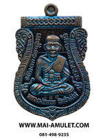 ...โค้ด ๑๙๘ เนื้อจ้าวน้ำเงิน...เหรียญเสมา หลวงปู่ทวด วัดช้างให้ รุ่น "รัตนโกสินทร์" พิมพ์เลื่อนทวีคูณ วัดต้นเลียบ สงขลา ปี 2557 พร้อมกล่องครับ