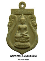 ..เนื้อทองเหลือง..เหรียญพระไพรีพินาศ ศูนย์จริยศึกษา สธ. สมเด็จพระเทพรัตนฯ เสด็จพิธีพุทธาภิเษก วัดพระแก้ว ๒๗ มีนาคม ๒๕๔๐ พร้อมกล่องสวยครับ (3)