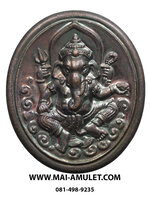 พระพิฆเนศวร์ ทองแดงรมดำ กรมศิลปากร ปี 2547 (น)