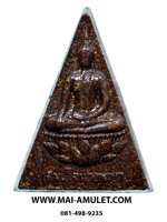 พระสมเด็จนางพญา (มวลสารจิตรลดา) สมเด็จพระสังฆราช วัดบวร 3 ต.ค. 2542 พร้อมกล่องครับ (56.)