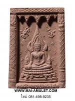 พระพุทธชินราช สมเด็จพระสังฆราช วัดบวรฯ ปี 33 สภาพสวยครับ (260)