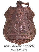 หลวงพ่อโสธร รูปอาร์ม เนื้อทองแดง (ย้อนยุค 2460) วัดสุทัศน์ จัดสร้าง 9 พ.ย. 35 - 25 ม.ค. 36 พร้อมกล่องครับ (112)