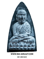 หลวงปู่ทวด ญสส. เนื้อผงใบลาน โรยแร่ ที่ระลึกเจริญพระชันษา ๑๐๐ ปี สมเด็จพระสังฆราช ปี 56 พร้อมกล่องครับ (10)