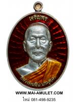 ..โค้ด ๑๓..เหรียญเจริญพรบน หลวงพ่อสืบ วัดสิงห์ นครปฐม หลังยันต์เฑาะว์สีหราชา เนื้อเงินลงยาสีแดง ปี 57 พร้อมกล่องครับ