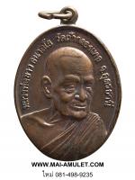 ..พิมพ์ใหญ่..หลวงปู่ขาว วัดถ้ำกลองเพล จ.อุดรธานี เนื้อทองแดง ปี 17 (17.)