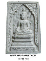 หลวงพ่อพระเสริม มูลนิธิถาวร จิตฺตถาวโร วงศ์มาลัย วัดปทุมวนาราม กทม.