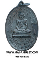 เหรียญ สมเด็จพระสังฆราช (สุก ไก่เถื่อน) โลหะรมดำ หลวงปู่โต๊ะปลุกเสก วัดราชสิทธาราม (วัดพลับ) ปี 2516 ในหลวงเสด็จพระราชดำเนินเททองครับ (6.)