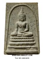 พระสมเด็จ พระสมเด็จพระญาณสังวร วัดบวรนิเวศวิหาร รุ่นฉลองพุทธศก 2530 พร้อมกล่องครับ (251)