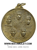 เหรียญ พระสัพพัญญูเจ้า "เหรียญฟ้าลั่น" หรือ "เหรียญ 5 บูรพาจารย์" วัดสุปัฏนาราม จ.อุบลราชธานี เบ็ญจะมะมหาราชสมาคมสร้าง ปี 2516 ครับ (52)