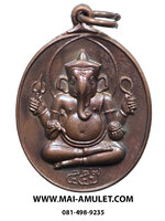 เหรียญ พระพิฆเนศวร์ เนื้อทองแดง ครบรอบ 55 ปี คณะจิตรกรรมฯ มหาวิทยาลัยศิลปากร ปี 2540 ครับ (24.)