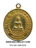 พระเครื่อง เหรียญ หลวงพ่อใหญ่ วัดบ้านแทง ศรีสะเกษ รุ่นมะนาวหวานนำโชค ปี 2537 (35)