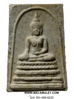 พระสมเด็จ พระสมเด็จพระญาณสังวร วัดบวรนิเวศวิหาร รุ่นฉลองพุทธศก 2530 พร้อมกล่องครับ (250)