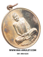 ...เนื้อนวะ พิมพ์เล็ก...เหรียญจิ๊กโก๋ รุ่น 1 หลวงพ่ออุ้น วัดตาลกง จ.เพชรบุรี ปี 2549 พร้อมกล่องครับ (20)