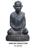 ..โค้ด ๑๗๕๔..พระกริ่งสมเด็จพระสังฆราช (ปลด) วัดเบญจมบพิตร (รูปหล่อ อุดกริ่ง) สภาพสวย ปี 2532 พร้อมกล่องครับ.