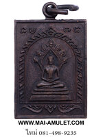 พระเครื่อง เหรียญ หลวงพ่อนาค รุ่นสร้างถ้ำจัทรคราส วัดโพธิ์ชัยศรี อ.บ้านผือ จ.อุดรธานี ปี 39 ครับ (377)