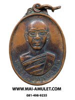 เหรียญ รุ่นแรก พระครูพิมลชัยคุณ (หลวงปู่หมอก) วัดพระบาทเวินปลา (วัดโพธิ์ชัย) เวินพระบาท ท่าอุเทน นครพนม เนื้อทองแดง ปี 2528 (4)