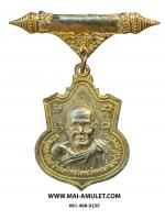 เหรียญ หลวงพ่อวัดดอนตัน หลังรูปเจ้าพระยาผานอง กะไหล่ทอง ปี 2521 (5)