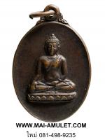 พระเครื่อง เหรียญพระพุทธ วัดท่าช้าง โลหะรมดำ ที่ระลึกผูกพัทธสีมา วัดท่าช้าง อ.เดิมบางนางบวช จ.สุพรรณบุรี ปี 2521 (88)
