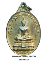 เหรียญพระพุทธ หลัง จปร. ที่ระลึก เสด็จทรงยกฉัตรพระประธาน ในพระวิหาร วัดมหาพฤฒาราม กทม. เนื้อทองเหลือง ปี 2522 ครับ (107)