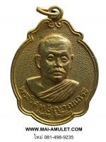 พระเครื่อง เหรียญหลวงพ่อสมชาย วัดเขาสุกิม เนื้อกะไหล่ทอง ออกวัดหลวงบดินทร์เดชา ปราจีนบุรี ปี 2535 (177)