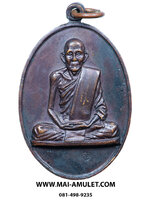 หลวงพ่อวัดดอนตัน หลังยันต์กระบองไขว้ เนื้อทองแดง ท่าวังผา น่าน ปี 2519 ครับ (15)