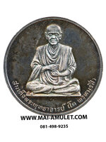 ...เนื้อเงิน...เหรียญสมเด็จพระพุฒาจารย์ (สมเด็จโต พฺรหฺมรํสี ) ญสส.หลังพระพรหม พิธีมังคลาภิเษก ณ วัดบวรนิเวศวิหาร ปี 2536 กล่องกำมะหยี่ครับ
