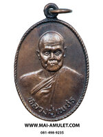 เหรียญ หลวงปู่เพชร ปทีโป เนื้อทองแดง วัดผาใหญ่วชิรวงศ์ (วัดภูพระพาน) อ.สังคม จ.หนองคาย ปี 2527 สวยครับ (92)