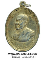 ...เหรียญ รุ่น 28 รุ่นลาภผล พูนทวี(บัวพ้นน้ำ)... เนื้อทองแดง กะหลั่ยทอง หลวงปู่สิม พุทธาจาโร วัดถ้ำผาปล่อง ปี 2518 ครับ (48)