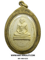 เหรียญ สมเด็จพระสังฆราช (สุก ไก่เถื่อน) โลหะชุบทอง(ชุบใหม่) หลวงปู่โต๊ะปลุกเสก วัดราชสิทธาราม (วัดพลับ) ปี 2516 ในหลวงเสด็จพระราชดำเนินเททอง เลี่ยมไมค่อนพร้อมใช้ครับ (14)