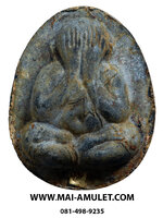 ..โค้ด 333 ตะกรุดทองคำ.. พระปิดตา เนื้อผงใบลาน แช่น้ำมนต์ 100 ปี สมเด็จพระสังฆราชฯ วัดบวรฯ ปี 2556 พร้อมกล่องผ้าไหมสวยครับ