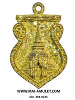 เหรียญหล่อเสมา องค์พระปฐมเจดีย์ รุ่น กาญจนาภิเษก วัดพระปฐมเจดีย์ นครปฐม ปี 2539 พร้อมกล่องครับ (44)