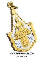 เหรียญสมเด็จพระพุทธญาณนเรศวร์ หลัง ภปร. ส.ก สองกษัตริย์ วัดญาณสังวราราม ชลบุรี ปี 2527 พร้อมกล่องสวยครับ (49)