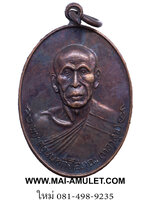 ...พิมพ์ใหญ่...เหรียญ หลวงพ่อทองสุข วัดสะพานสูง ปากเกร็ด นนทบุรี หลังพระปิดตา ปี 2520 ครับ (387)