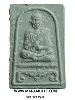 ..พิมพ์รูปเหมือน โรยผงเก่า ...พระสมเด็จบางขุนพรหม วัดใหม่อมตรส (บางขุนพรหม) รุ่นอุดมมงคล ปี 2543 พร้อมกล่องครับ