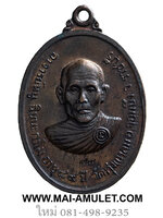 ...เนื้อทองแดง...เหรียญ หลวงปู่หนู วัดทุ่งแหลม รุ่น ฉลองอายุ 89 ปี จ.ราชบุรี ปี 2527 ครับ (45)