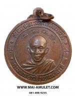 เหรียญ สมเด็จพระมหาสมณเจ้า 2 พระองค์ คือ กรมพระยาปวเรศวิรยาลงกรณ์ และ กรมพระยาวชิรญาณวโรรส วัดบวรนิเวศ ปี 2514 ครับ (197)