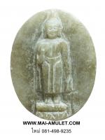 ..สำหรับคนเกิดวันจันทร์..โค้ด 4...หยกแกะด้วยมือ รุ่น "จินดามณี" พุทธาภิเษก วัดสุทัศน์ฯ ปี 2540 พร้อมกล่องครับ