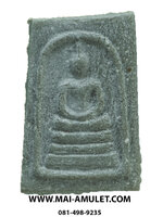 ...พิมพ์คะแนน...พระสมเด็จบางขุนพรหม ปี 54 พร้อมกล่องครับ (ร)